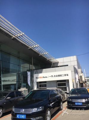 丰台区一汽大众4s店(丰台区一汽大众4s店地址查询)-图2 丰台区一汽大众4s店(丰台区一汽大众4s店地址查询)-图2