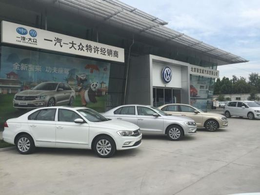 丰台区一汽大众4s店(丰台区一汽大众4s店地址查询)-图1 丰台区一汽大众4s店(丰台区一汽大众4s店地址查询)-图1