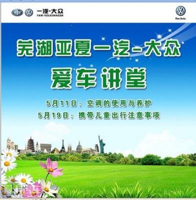 芜湖亚夏大众(芜湖亚夏大众售后电话)-图3 芜湖亚夏大众(芜湖亚夏大众售后电话)-图3