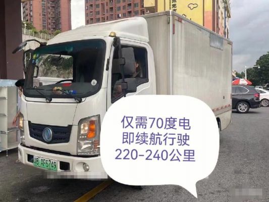 新能源货车年检时间(新能源货车年检时间限制)-图3 新能源货车年检时间(新能源货车年检时间限制)-图3