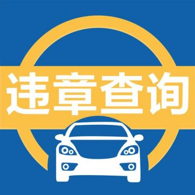 车辆年检是外地违章(车辆年检外地违章需要处理吗)-图2 车辆年检是外地违章(车辆年检外地违章需要处理吗)-图2