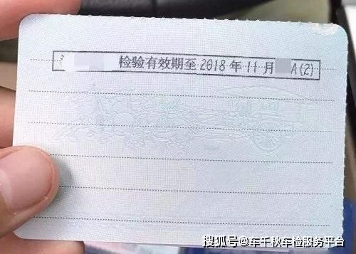 行车本注册日期年检（行驶证的注册日期是车检日期吗）