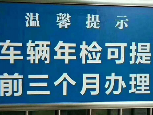 新车2年办理年检（新车两年年检怎样办理）