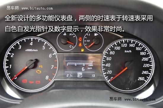东风日产骐达仪表盘解读(日产骐达仪表灯图解)-图2 东风日产骐达仪表盘解读(日产骐达仪表灯图解)-图2