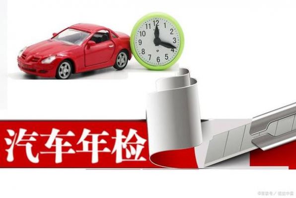 车辆年检须备物品(车辆年检必备物品)-图3 车辆年检须备物品(车辆年检必备物品)-图3