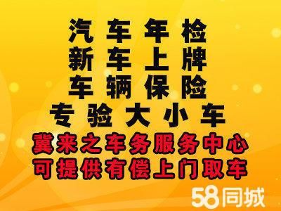 燕郊汽车年检去哪里（燕郊汽车年检去哪里检）