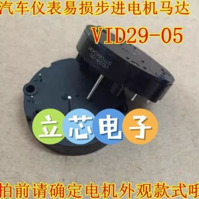 仪表盘电机（仪表盘电机拆）