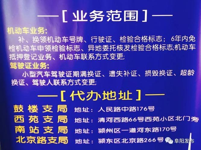 北京驾照年检(北京驾照年检代办)-图1 北京驾照年检(北京驾照年检代办)-图1