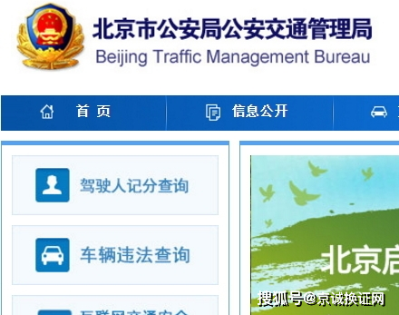 北京驾照年检(北京驾照年检代办)-图2 北京驾照年检(北京驾照年检代办)-图2