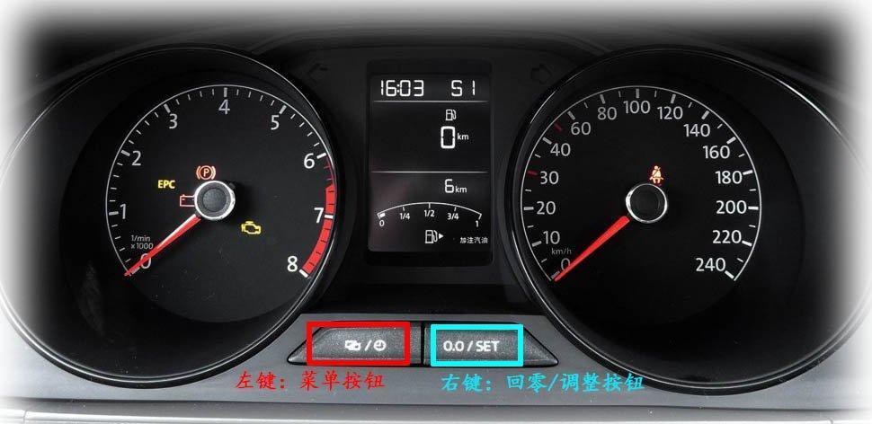 朗逸仪表盘怎么开关(朗逸仪表盘怎么开关灯)-图3 朗逸仪表盘怎么开关(朗逸仪表盘怎么开关灯)-图3