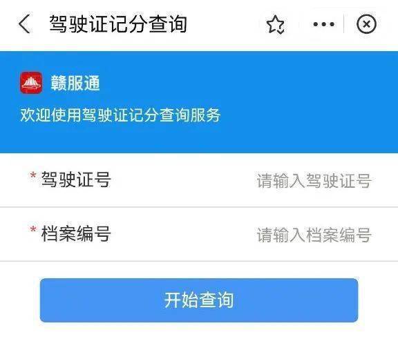 秦皇岛驾驶证年检查询（秦皇岛驾驶证查询官网）