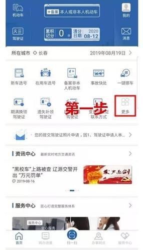 秦皇岛驾驶证年检查询(秦皇岛驾驶证查询官网)-图2 秦皇岛驾驶证年检查询(秦皇岛驾驶证查询官网)-图2