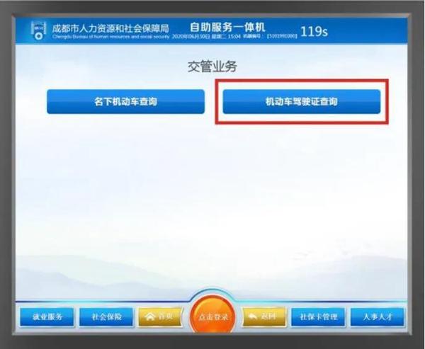 秦皇岛驾驶证年检查询(秦皇岛驾驶证查询官网)-图3 秦皇岛驾驶证年检查询(秦皇岛驾驶证查询官网)-图3
