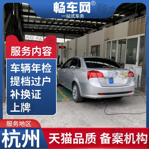杭州市车辆年检站点（杭州车辆年检点上班时间）-图3