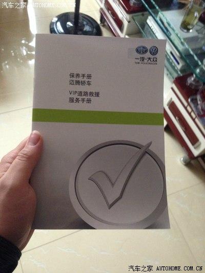 上汽大众首保带什么（大众车首保带什么东西）