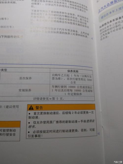 上汽大众首保带什么(大众车首保带什么东西)-图3 上汽大众首保带什么(大众车首保带什么东西)-图3