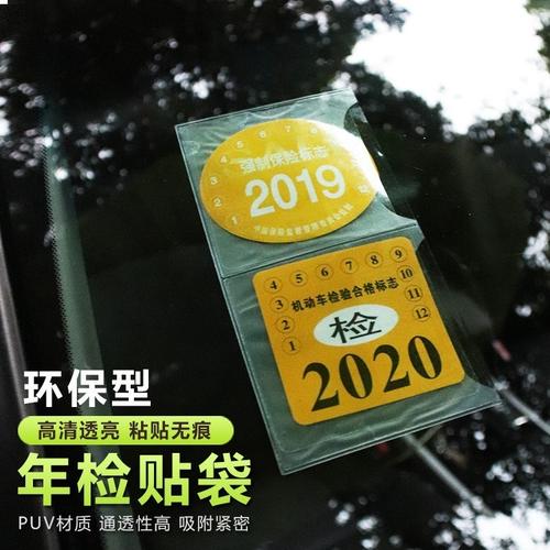 车辆假年检贴(车辆假年检贴哪里能买到)-图2 车辆假年检贴(车辆假年检贴哪里能买到)-图2