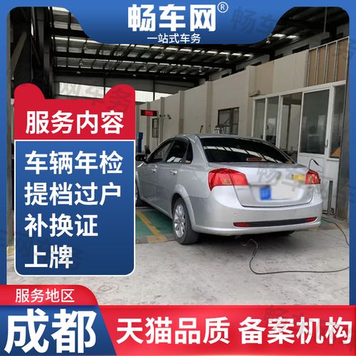 成都新车两年年检（成都新车两年年检多少钱）