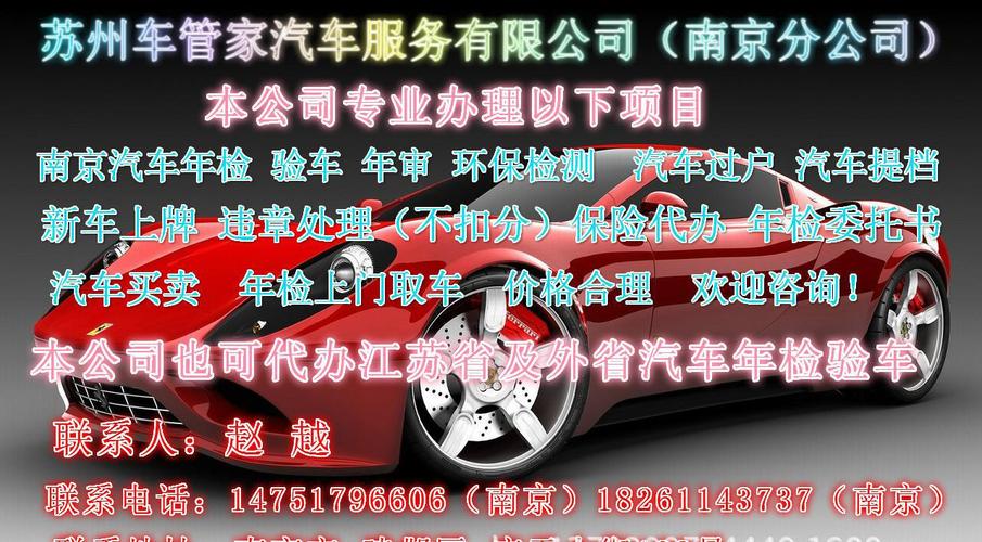南京机动车年检地址（南京机动车年检地址电话）-图3
