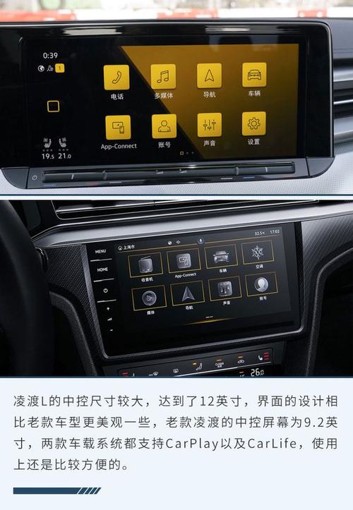 上海大众凌渡汽车(上海大众凌渡汽车怎么调时间)-图1 上海大众凌渡汽车(上海大众凌渡汽车怎么调时间)-图1