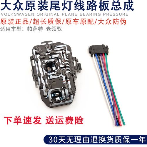 大众尾灯座（大众尾灯插头怎样拆开）