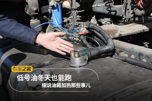 柴油油箱加热好处(柴油油箱加热好处有哪些)-图2 柴油油箱加热好处(柴油油箱加热好处有哪些)-图2