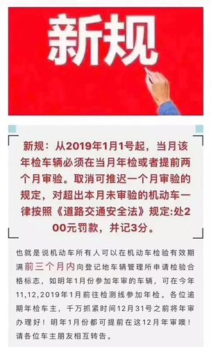 车子年检过期扣分吗(车辆年检过期会不会扣分)-图3 车子年检过期扣分吗(车辆年检过期会不会扣分)-图3