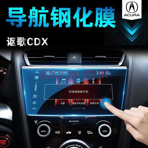讴歌Cdx仪表盘显示导航（讴歌cdx显示屏可以设置导航吗）