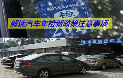 汽车年检晚了多久没事(汽车年检晚几天算逾期)-图2 汽车年检晚了多久没事(汽车年检晚几天算逾期)-图2