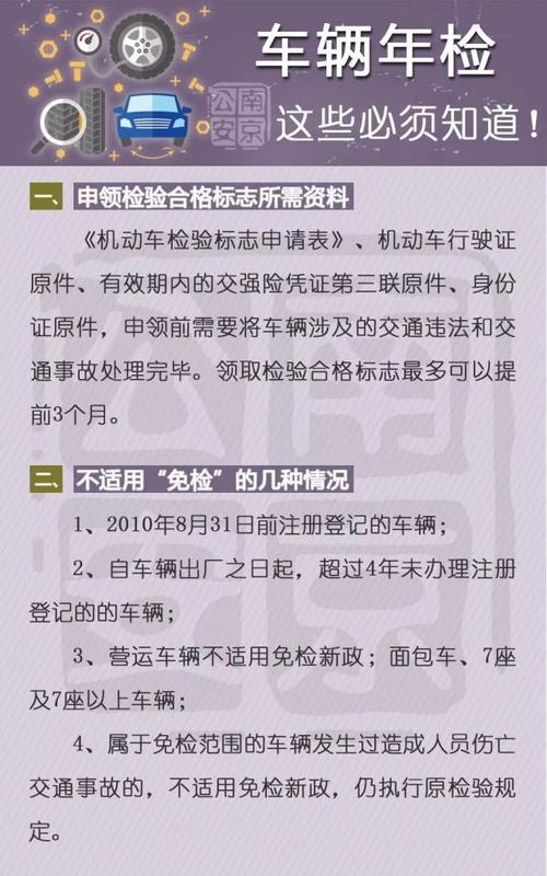 南京车辆年检工作时间（2020南京车辆年检上班时间）-图3