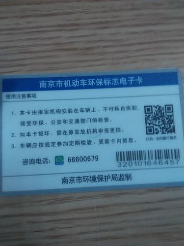 南京车辆年检环保（南京 车 年检）-图3