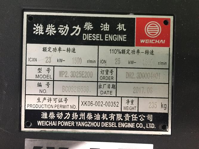 潍柴6160柴油机参数(潍柴6160柴油机参数配置)-图1 潍柴6160柴油机参数(潍柴6160柴油机参数配置)-图1
