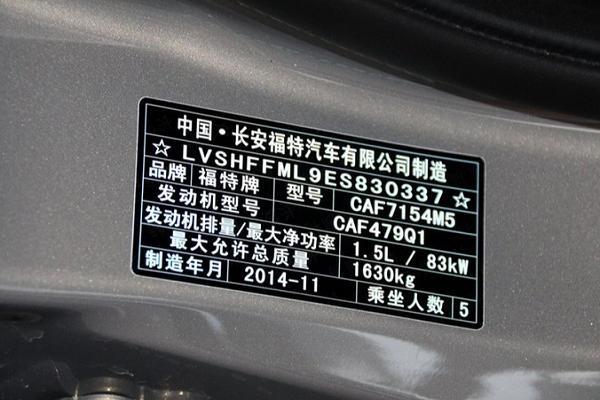 铭牌年检（检验汽车铭牌）