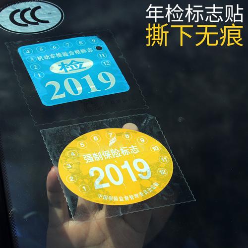 汽车贴纸会影响年检吗（汽车贴纸会影响年检吗）