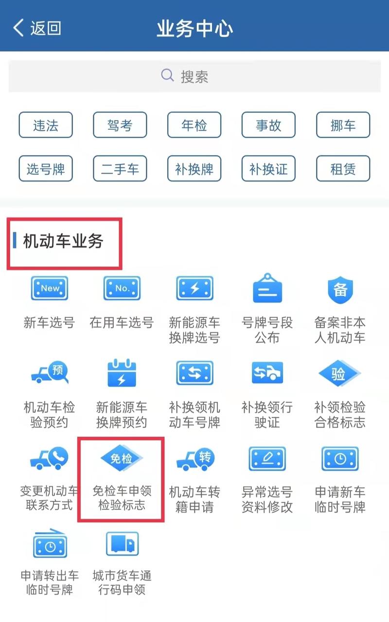 上海免年检（上海免年检车辆怎样领取检验标志）