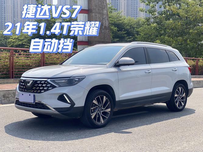 上汽大众捷达（上汽大众捷达vs7汽车价格）