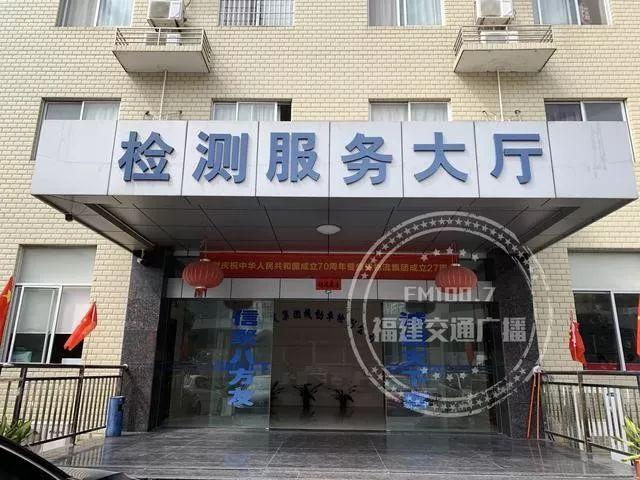 福州年检(福州年检站周末有上班吗)-图2 福州年检(福州年检站周末有上班吗)-图2