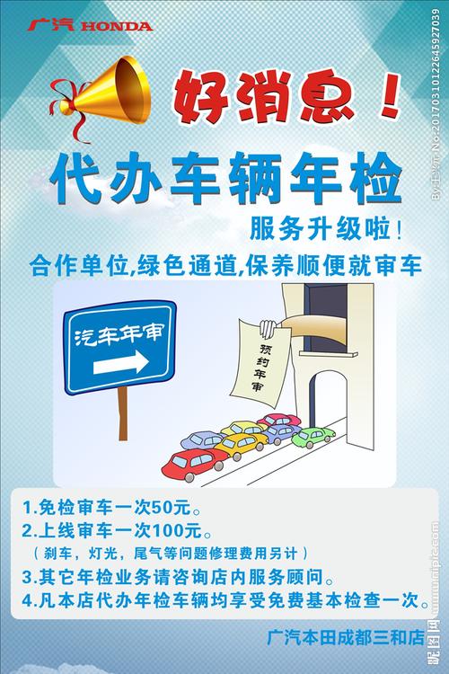 车代年检(汽车代年检服务)-图2 车代年检(汽车代年检服务)-图2