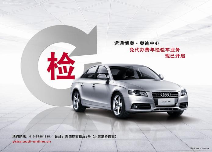车代年检(汽车代年检服务)-图3 车代年检(汽车代年检服务)-图3