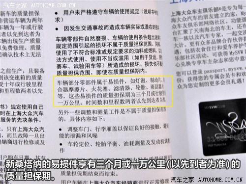 大众质保（大众质保期）