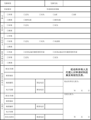 湖北车辆年检申请表（湖北汽车年检费用）