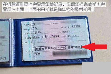 年检到期时间怎么算（年检具体到期时间）
