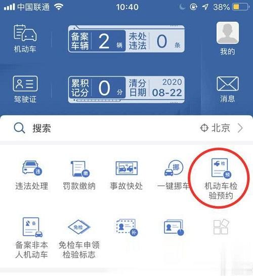上海汽车年检网上预约(上海汽车年检网上预约平台)-图3 上海汽车年检网上预约(上海汽车年检网上预约平台)-图3