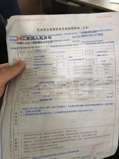年检过期交强险（车年检过期交强险过期保险还能赔吗）