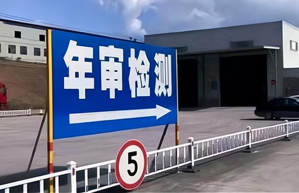 机动车年检站(机动车年检站点查询)-图3 机动车年检站(机动车年检站点查询)-图3