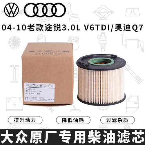 奥迪柴油滤清器灯(柴油滤清器灯亮)-图2 奥迪柴油滤清器灯(柴油滤清器灯亮)-图2