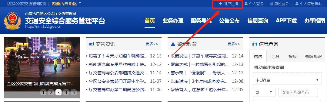 年检外省违章(年检外省违章能查到吗)-图2 年检外省违章(年检外省违章能查到吗)-图2