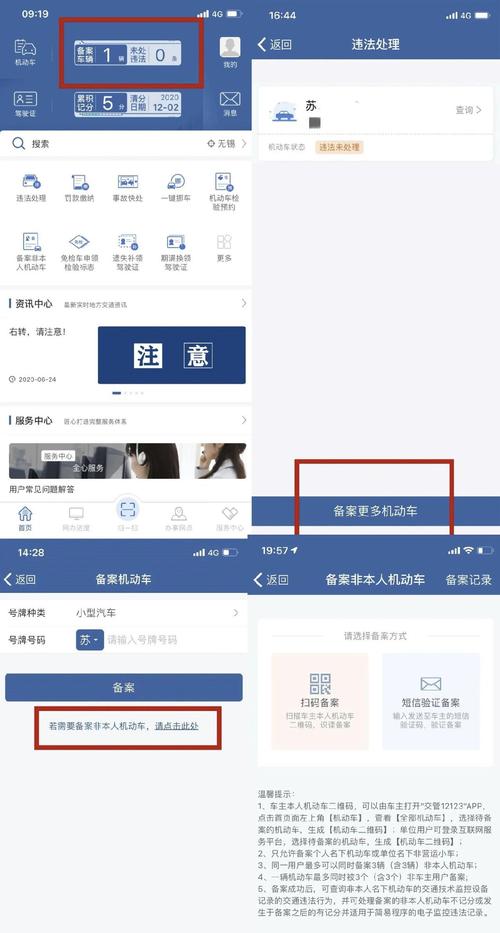年检外省违章(年检外省违章能查到吗)-图3 年检外省违章(年检外省违章能查到吗)-图3