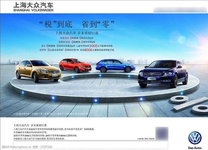 上海大众广告视频（上海大众汽车广告视频）-图3
