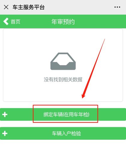 车辆年检要预约么(车辆年检要预约么吗)-图3 车辆年检要预约么(车辆年检要预约么吗)-图3